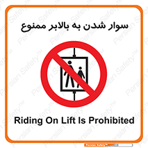 Hoist , بالابر , آسانسور , استفاده از , 