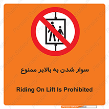 Hoist , بالابر , آسانسور , استفاده از , 