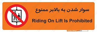 Hoist , بالابر , آسانسور , استفاده از , 