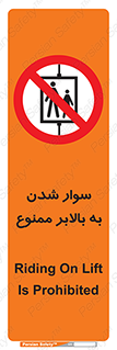 Hoist , بالابر , آسانسور , استفاده از , 