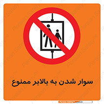 Hoist , بالابر , آسانسور , استفاده از , 