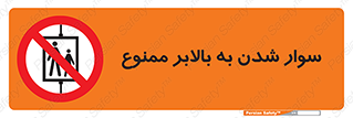 Hoist , بالابر , آسانسور , استفاده از , 