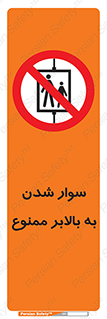 Hoist , بالابر , آسانسور , استفاده از , 