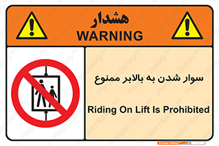 Hoist , بالابر , آسانسور , استفاده از , 