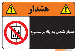 Hoist , بالابر , آسانسور , استفاده از , 