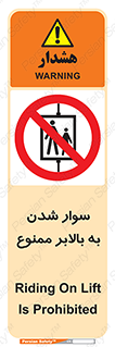 Hoist , بالابر , آسانسور , استفاده از , 