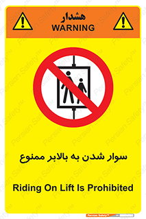 Hoist , بالابر , آسانسور , استفاده از , 