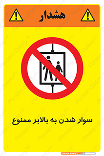Hoist , بالابر , آسانسور , استفاده از , 
