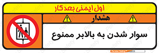 Hoist , بالابر , آسانسور , استفاده از , 