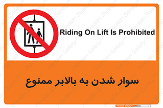 Hoist , بالابر , آسانسور , استفاده از , 