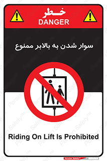 Hoist , بالابر , آسانسور , استفاده از , 