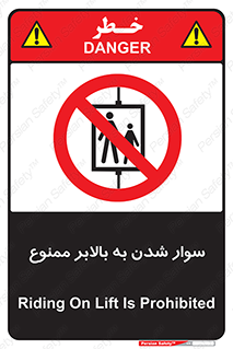 Hoist , بالابر , آسانسور , استفاده از , 