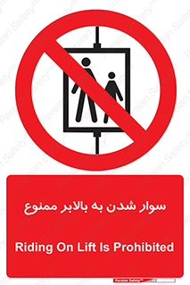 Hoist , بالابر , آسانسور , استفاده از , 
