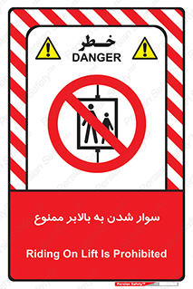 Hoist , بالابر , آسانسور , استفاده از , 