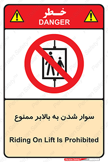 Hoist , بالابر , آسانسور , استفاده از , 