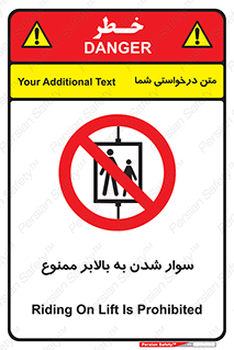 Hoist , بالابر , آسانسور , استفاده از , 