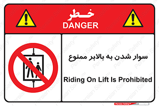 Hoist , بالابر , آسانسور , استفاده از , 