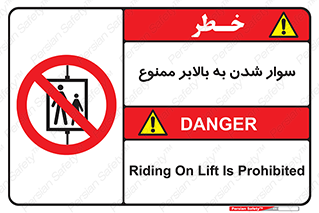 Hoist , بالابر , آسانسور , استفاده از , 