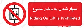 Hoist , بالابر , آسانسور , استفاده از , 