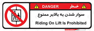Hoist , بالابر , آسانسور , استفاده از , 