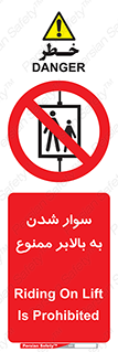 Hoist , بالابر , آسانسور , استفاده از , 