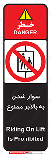 Hoist , بالابر , آسانسور , استفاده از , 