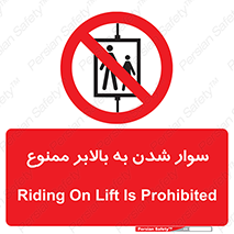 Hoist , بالابر , آسانسور , استفاده از , 