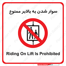 Hoist , بالابر , آسانسور , استفاده از , 