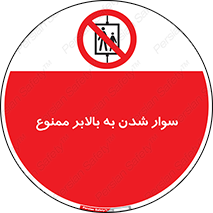 Hoist , بالابر , آسانسور , استفاده از , 