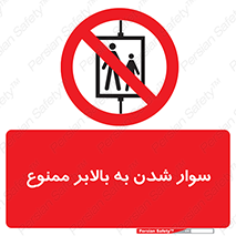Hoist , بالابر , آسانسور , استفاده از , 