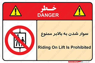 Hoist , بالابر , آسانسور , استفاده از , 