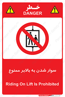 Hoist , بالابر , آسانسور , استفاده از , 