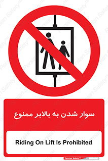 Hoist , بالابر , آسانسور , استفاده از , 