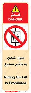 Hoist , بالابر , آسانسور , استفاده از , 