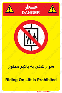 Hoist , بالابر , آسانسور , استفاده از , 