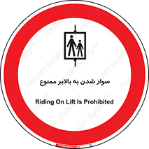 Hoist , بالابر , آسانسور , استفاده از , 