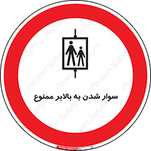 Hoist , بالابر , آسانسور , استفاده از , 