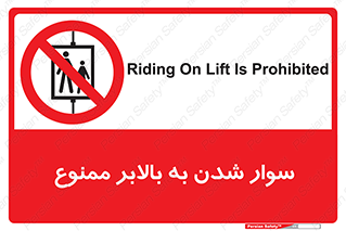 Hoist , بالابر , آسانسور , استفاده از , 