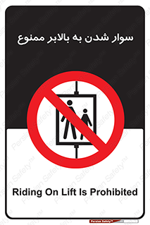 Hoist , بالابر , آسانسور , استفاده از , 