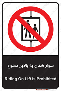 Hoist , بالابر , آسانسور , استفاده از , 