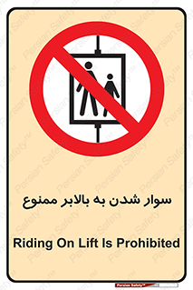 Hoist , بالابر , آسانسور , استفاده از , 