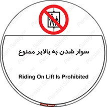 Hoist , بالابر , آسانسور , استفاده از , 
