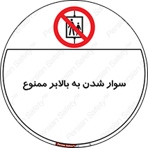Hoist , بالابر , آسانسور , استفاده از , 
