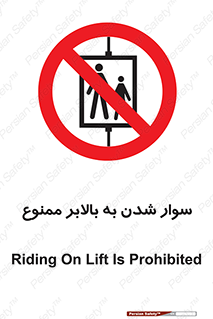 Hoist , بالابر , آسانسور , استفاده از , 