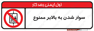 Hoist , بالابر , آسانسور , استفاده از , 