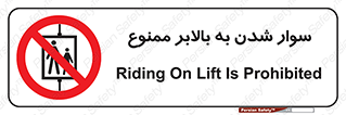 Hoist , بالابر , آسانسور , استفاده از , 