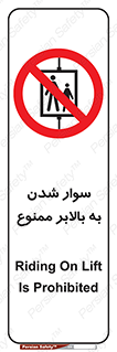 Hoist , بالابر , آسانسور , استفاده از , 