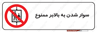 Hoist , بالابر , آسانسور , استفاده از , 