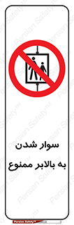 Hoist , بالابر , آسانسور , استفاده از , 