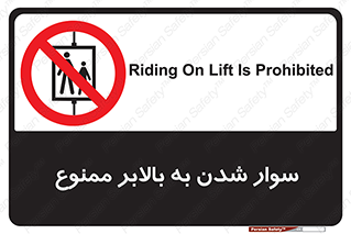 Hoist , بالابر , آسانسور , استفاده از , 